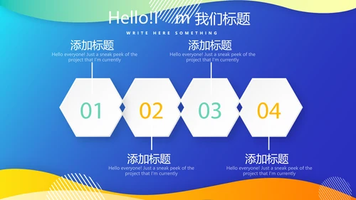 蓝色大气信息化教学设计动态PPT模板