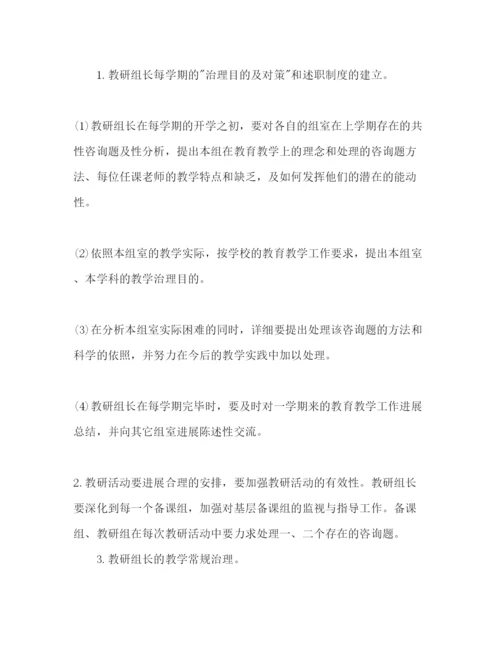 精编教导处年个人工作参考计划范文.docx