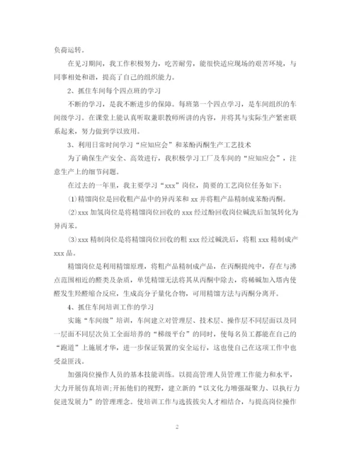 精编之工厂车间个人年终工作总结范文.docx