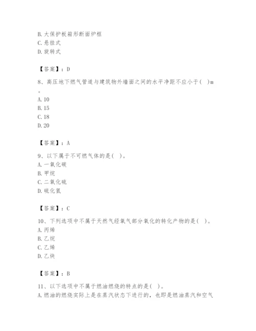 2024年公用设备工程师之专业知识（动力专业）题库精品【各地真题】.docx