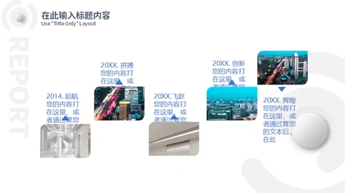 蓝色创意项目管理方案通用PPT模板