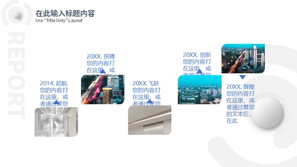 蓝色创意项目管理方案通用PPT模板