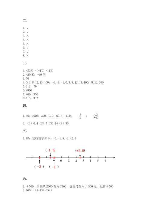 辽宁省【小升初】2023年小升初数学试卷【综合题】.docx