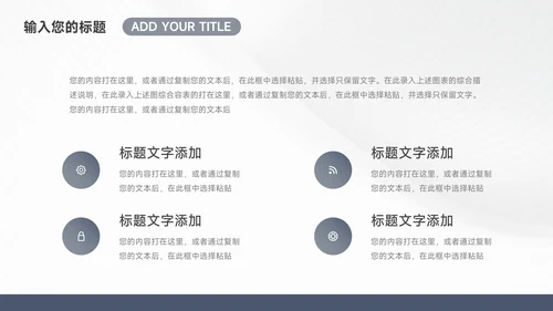 蓝色高端大气企业路演计划书PPT模板