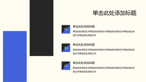 蓝黑色简约风运动康复师职业简介