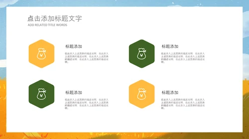秋天来了银杏树旅游日记秋风季动态PPT