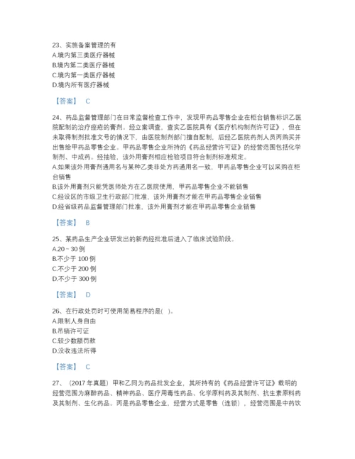 2022年山西省执业药师之药事管理与法规自测题库（历年真题）.docx