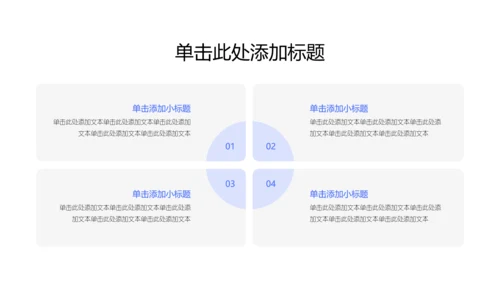 蓝绿色简约年中述职PPT模板