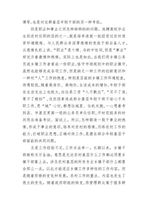 关于党建引领乡村振兴的实施意见.docx
