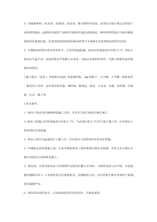 砖沟砌筑施工工艺.docx