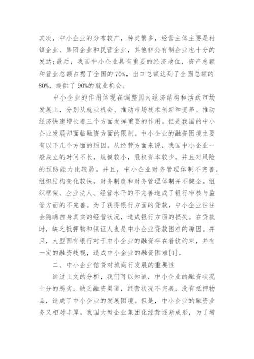 金融界的论文.docx