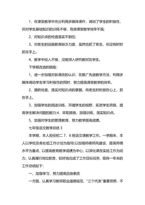 七年级上语文工作总结.docx