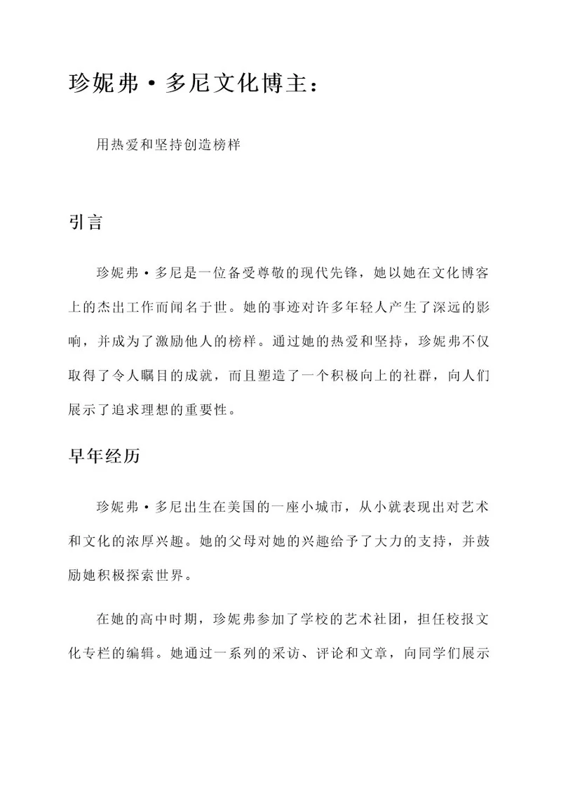 先锋榜样人物事迹