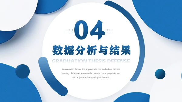 大学毕业论文答辩各专业通用PPT模版