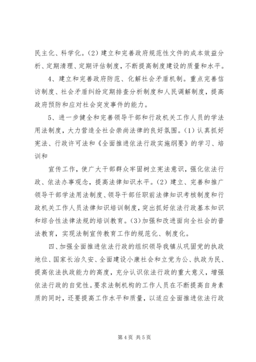 最新依法行政工作计划.docx