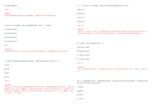 2022年05月厦门大学教师招聘助理教授岗位需求表一笔试参考题库含答案解析