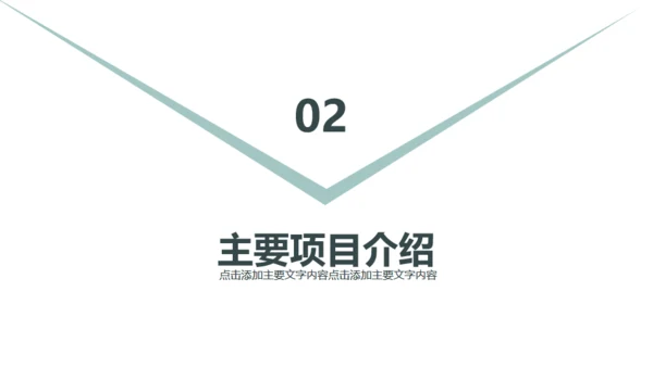 团队合作互利公司通用PPT模板