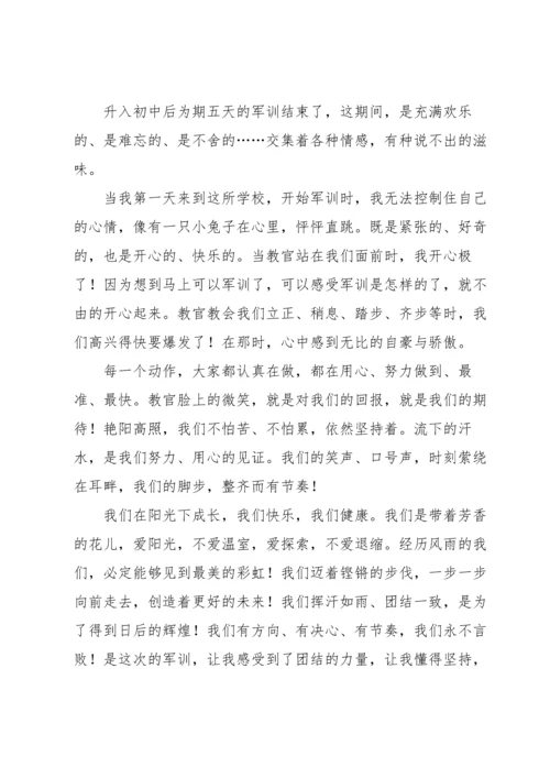 初一军训心得感言5篇.docx