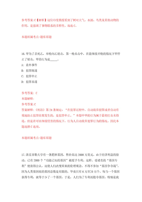 浙江温州鹿城区人社局招考聘用编外工作人员强化训练卷第8卷