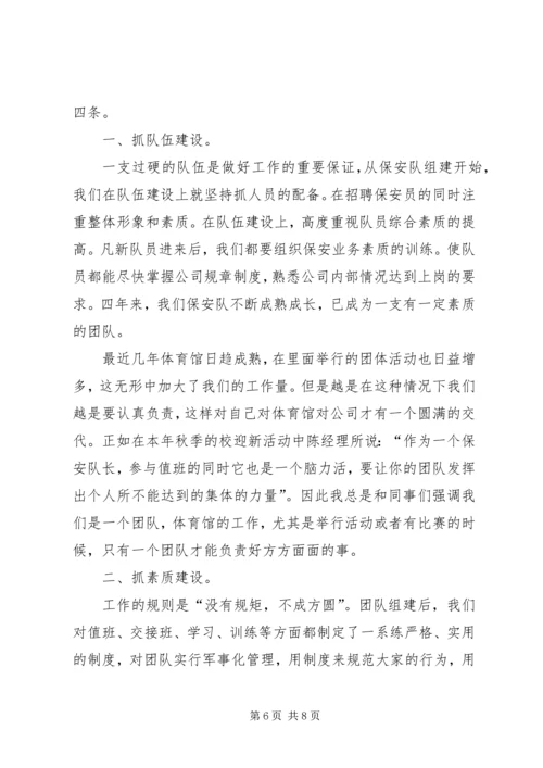 XX体育馆个人工作总结5篇范文 (2).docx