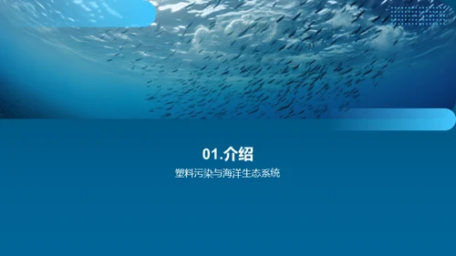 科技风其他行业教学课件PPT模板