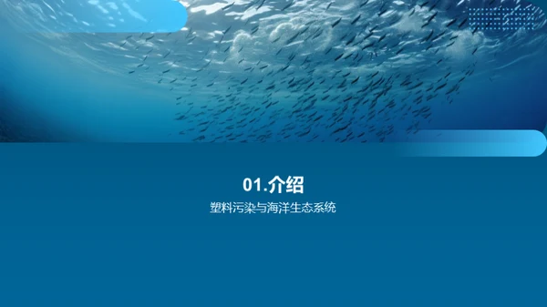 科技风其他行业教学课件PPT模板
