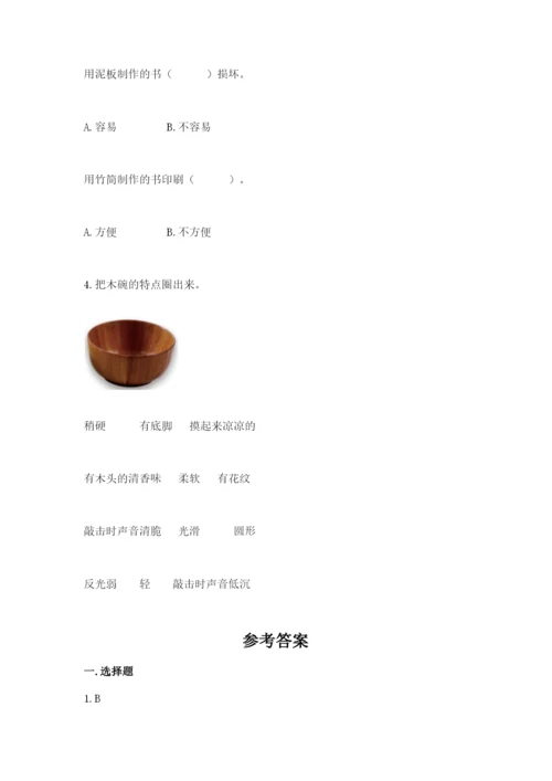 教科版二年级上册科学期末考试试卷附答案（培优a卷）.docx