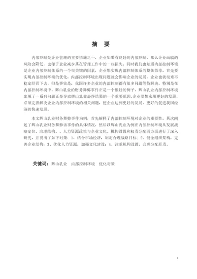 8658940_郭乃凡_论文五稿_论文五稿——郭乃凡.docx