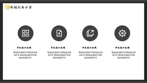 黑色庆国庆迎中秋双节通用PPT模板