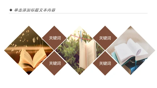 读书节读书日好书推荐读书分享PPT模板