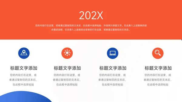 红蓝插画风前端公司部门培训PPT模板