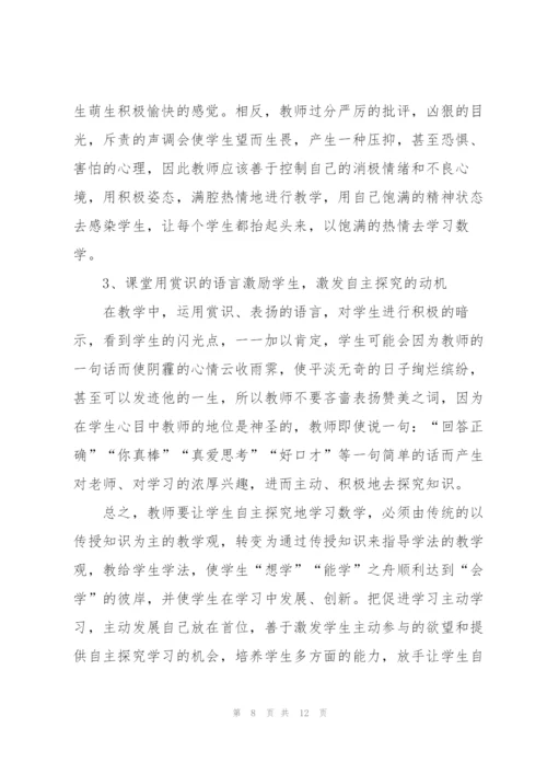 走在创新的路上讲座心得范文5篇.docx