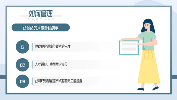 如何带好团队企业团队建设管理培训PPT
