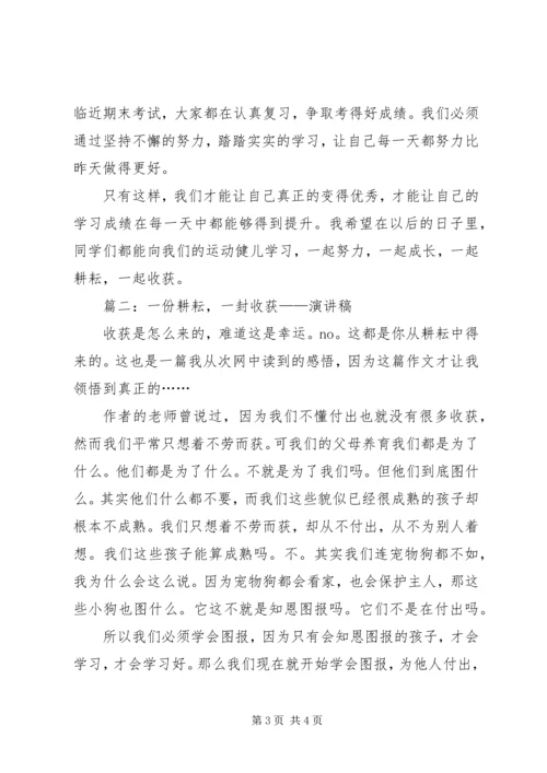 医护人员演讲稿：尊坚守一份责任付出一片真情 (5).docx