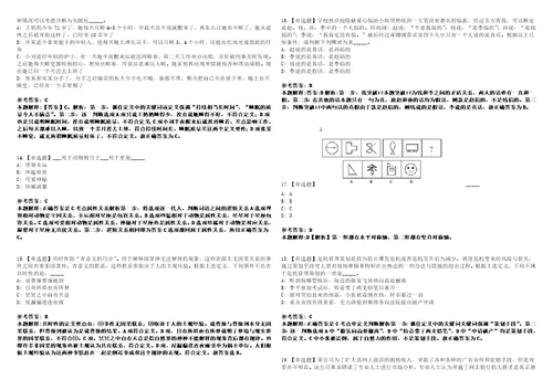 2022年09月四川省资阳市临空经济区管理委员会公开招考22名聘用人员的上岸冲刺卷3套1000题含答案附详解