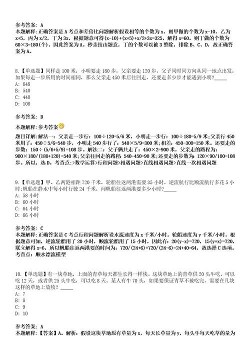 2022年08月舟山市普陀区国有资产投资经营有限公司舟山市普陀区融资担保有限公司招聘10名工作人员模拟考试题V含答案详解版3套