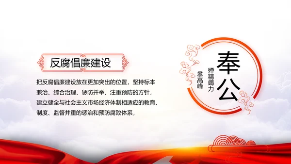 红色党的十九届五中全会精神十四五规划PPT