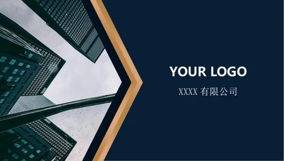 企业商务互联网个人名片