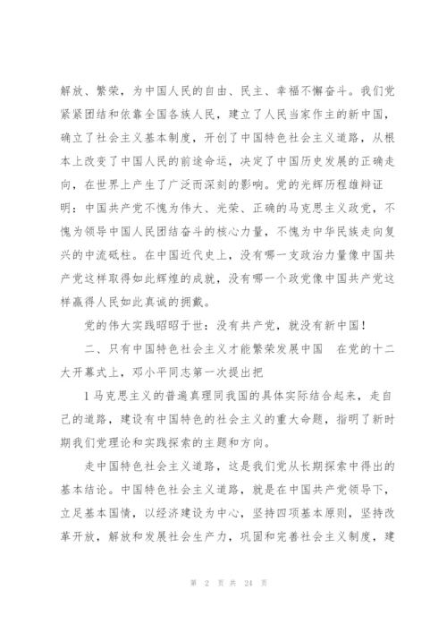 教师学党史知党情跟党走心得体会【九篇】.docx