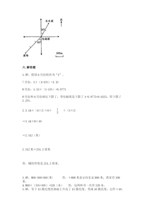 冀教版小升初数学模拟试卷附参考答案（研优卷）.docx