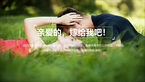 浪漫欧美风七夕情人节表白求婚通用PPT模板