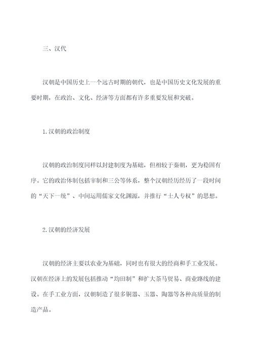 历史9年级知识点归纳总结