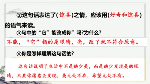 【学霸提优】统编版语文五上（ 第七单元重难点梳理复习）（课件）