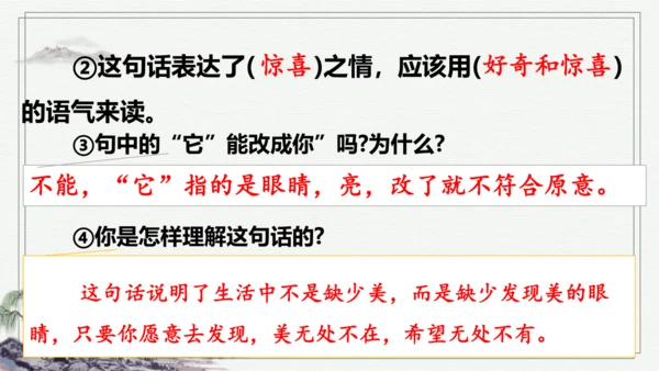 【学霸提优】统编版语文五上（ 第七单元重难点梳理复习）（课件）