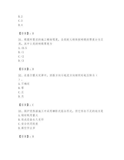 2024年施工员之设备安装施工基础知识题库附答案（综合题）.docx