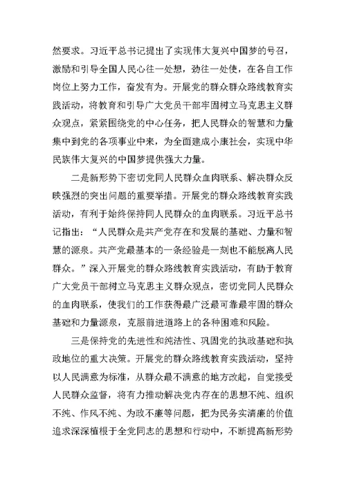 财政局党的群众路线教育实践活动专题研讨学习交流材料：群众路线怎么走