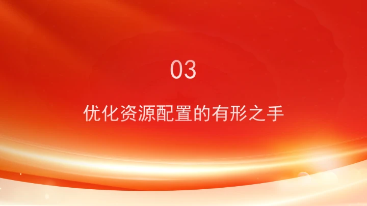 五年规划是中国之治的突出优势ppt课件