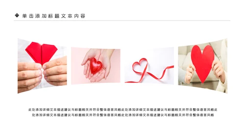 温馨爱心公益爱心奉献关爱儿童关爱老人PPT模板