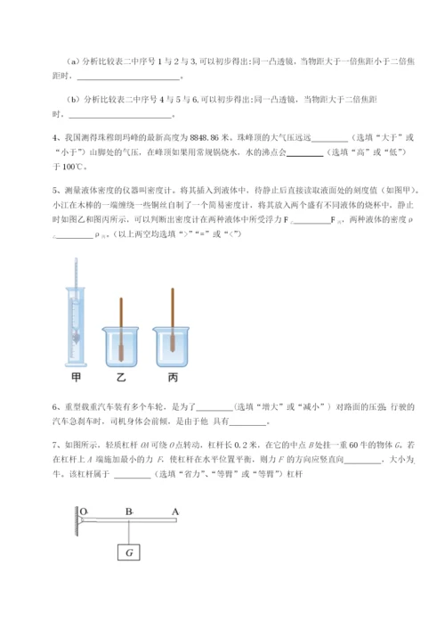 强化训练黑龙江七台河勃利县物理八年级下册期末考试专题测评试卷（详解版）.docx