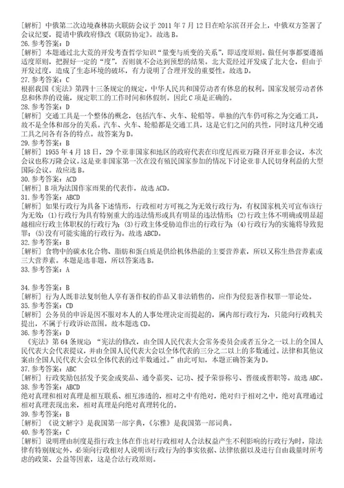 2023年05月江苏扬州市江都人民医院招考聘用备案制工作人员2人笔试题库含答案解析